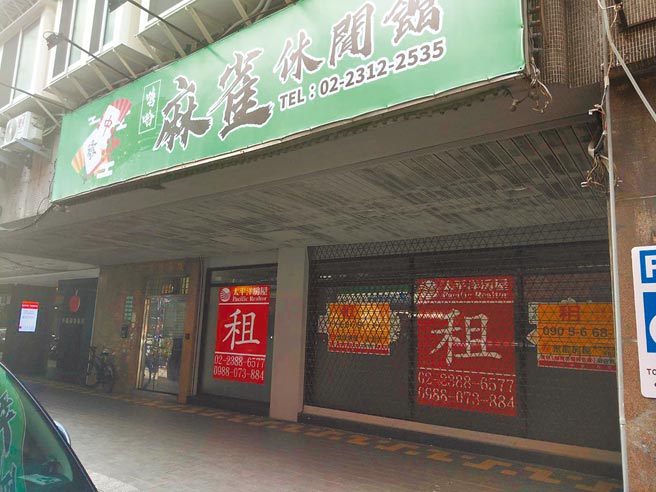 过去屡次被警方取缔移送，大多能全身而退的麻将协会，反而因疫情衝击而倒闭，店面求租。（陈鸿伟摄）