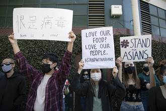 大陸外交部：歧視華裔成為美國社會長期存在的頑疾毒瘤