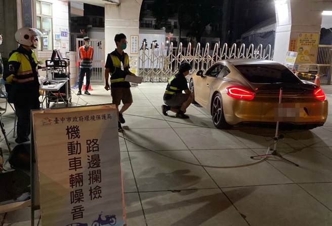 炫金色超跑保时捷深夜霸气奔驰，中市警拦检稽查，噪音检测超标而悲吞罚单。（民眾提供／陈淑芬台中传真）