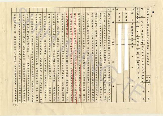 取自施明德臉書