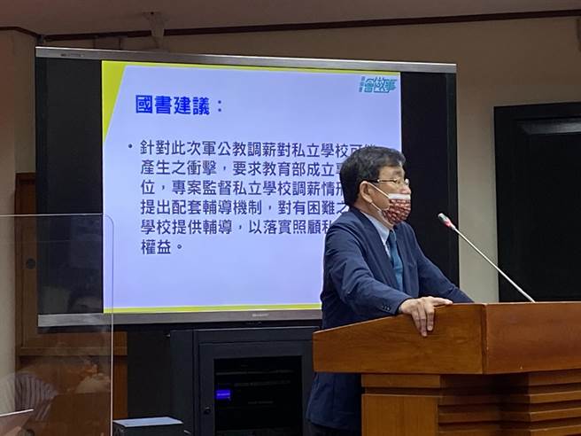 民进党立委黄国书要求学校教职员加薪4％，应该包含本俸及加给。（林志成摄）