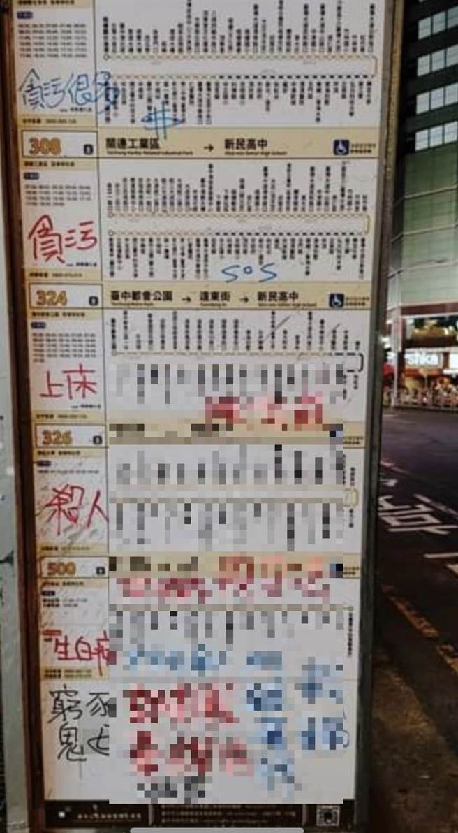 女子在公车站牌写上「贪污、上床、杀人」等字眼，被网友即时拿手机拍下。（摘自脸书逗留，台中）