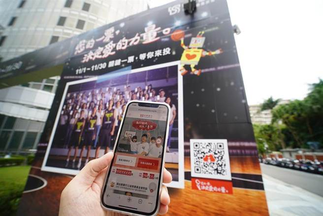 台新梦想家邀请民眾上网投票做公益。图／台新银行提供