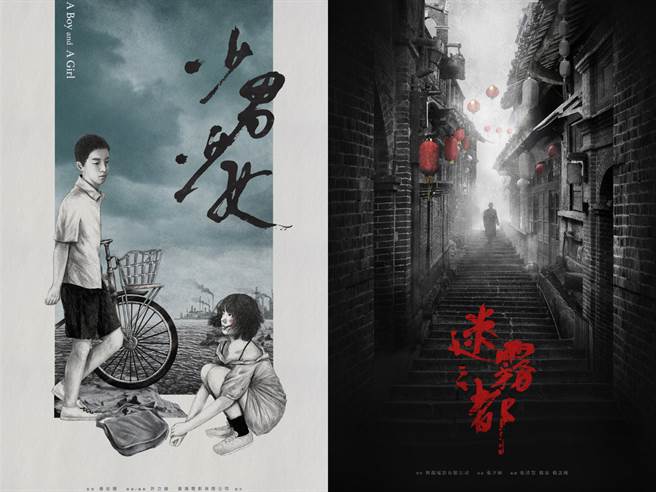 唐在扬新作《少男少女》、《迷雾之都》海报。（嘉扬电影、兴扬电影提供）