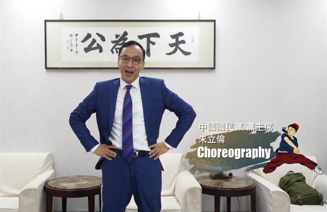 国民党主席 朱立伦。(图/翻摄自 沈智慧脸书)