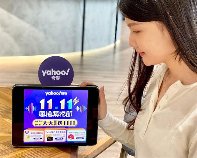 Yahoo奇摩購物雙11暖慶活動開跑，7大優惠好康、全站瘋降3折起，抗通膨的「金條」成熱銷排行榜第一名。(Yahoo奇摩提供)
