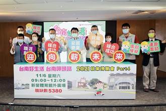 今年台南最後一場大型就博會 提供56％月薪逾30K職缺