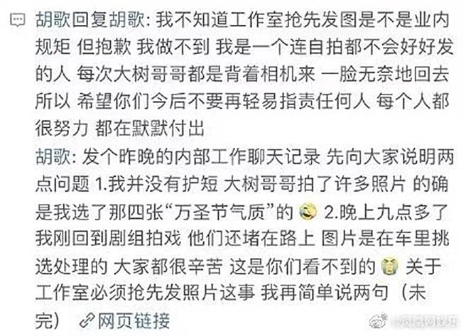 胡歌呼吁粉丝别再指责其他人。（图／翻摄自凤凰网娱乐微博）