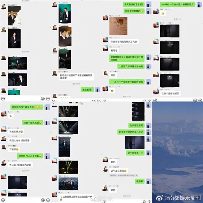 胡歌晒出和工作人员对话截图。（图／翻摄自南都娱乐周刊微博）