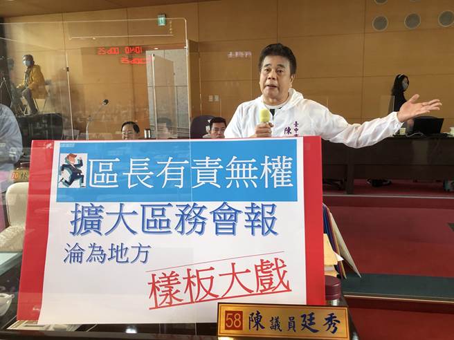 市議員陳廷秀今天質詢說，當區長還不認真負責，市議員質詢區長時還手插口袋答詢；那是什麼態度，連基本的尊重態度都沒有？（陳世宗攝）