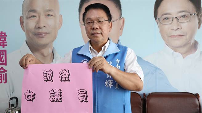 距離下屆市議員選舉僅剩1年，國民黨台南市議員蔡育輝2日發出誠徵「女議員」的「徵才啟事」。（張毓翎攝）