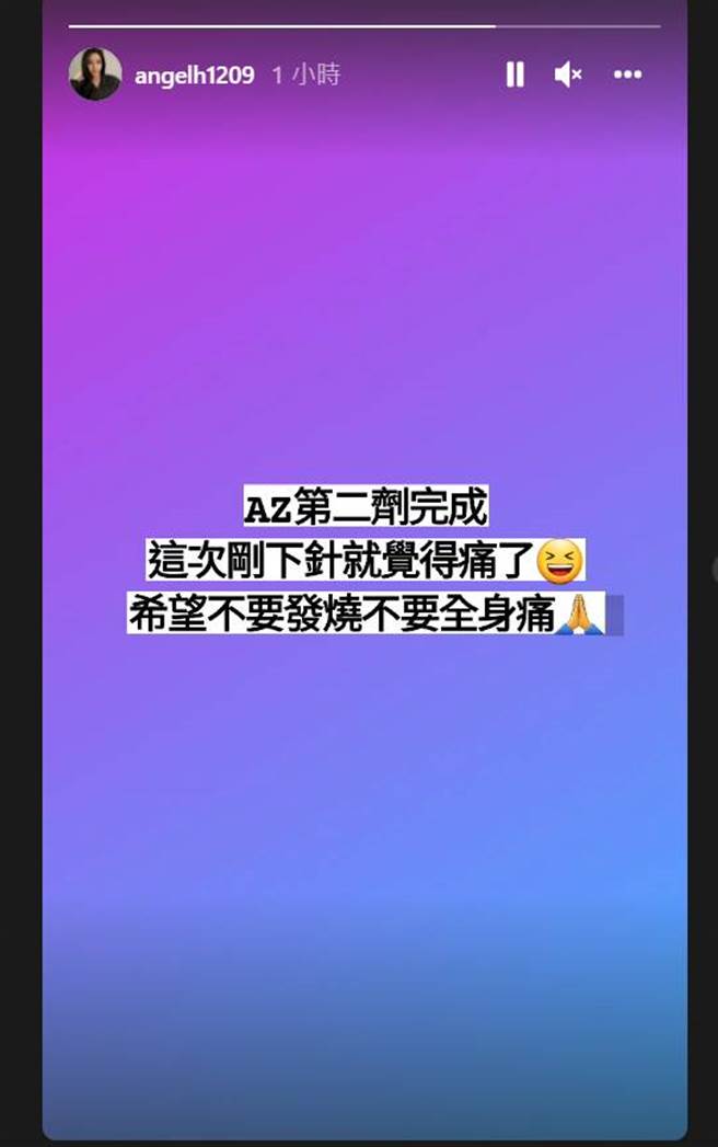 韩瑜IG限时动态全文。（图／取材自韩瑜Instagram）