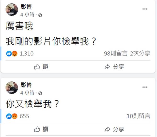 刺青师雕博将甩保母巴掌影片贴上自己的脸书，疑似遭人检举。（截自雕博脸书）