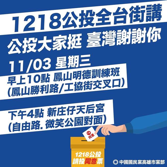 迎戰4大公投綠營籲陳其邁領軍迎戰藍營明起街講 政治 中時