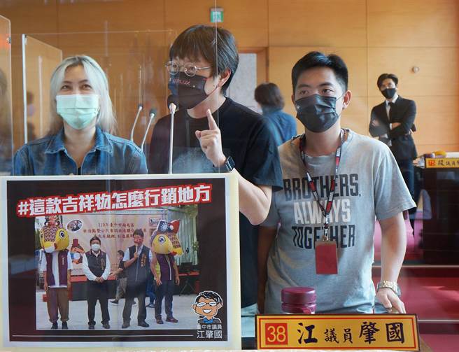 市议员江肇国等2日市议会质询说，台中市很多行政区都有吉祥物，吉祥物除可爱要有特色及背后故事进行行销。（陈世宗摄）