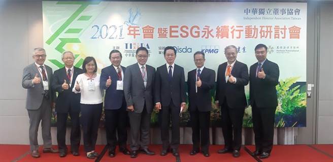 （中华独立董事协会理事长骆秉宽（左五）、台湾证券交易所总经理简立忠（右四）、佳世达集团董事长陈其宏（左四）等，出席中华独立董事协会「ESG永续行动研讨会」。图／方歆婷）