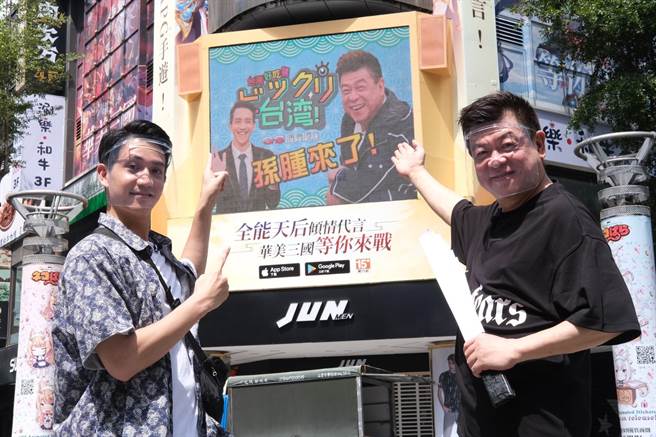 高志准备超大萤幕，让孙德荣很感动。（国兴卫视提供）