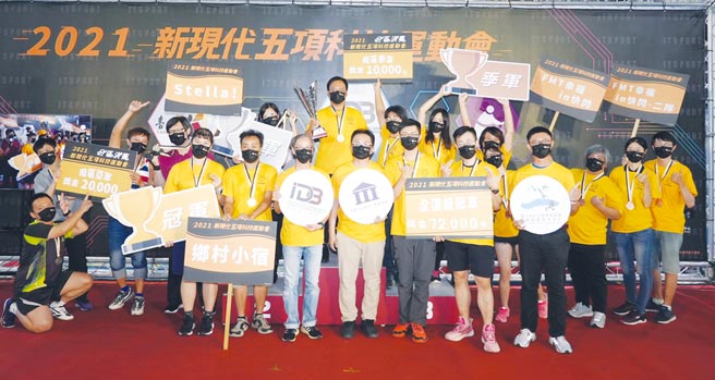 2021新現代五項科技運動會全國總決賽，由南部賽區「鄉村小宿」隊伍奪冠並獲總獎金72,000元，南部賽區得獎隊伍共同合影。圖／經濟部工業局提供
