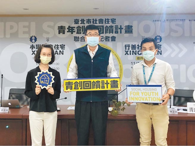 北市南港小弯社会住宅与内湖行善社会住宅「青年创新回馈计画」启动徵件。（杨亚璇摄）