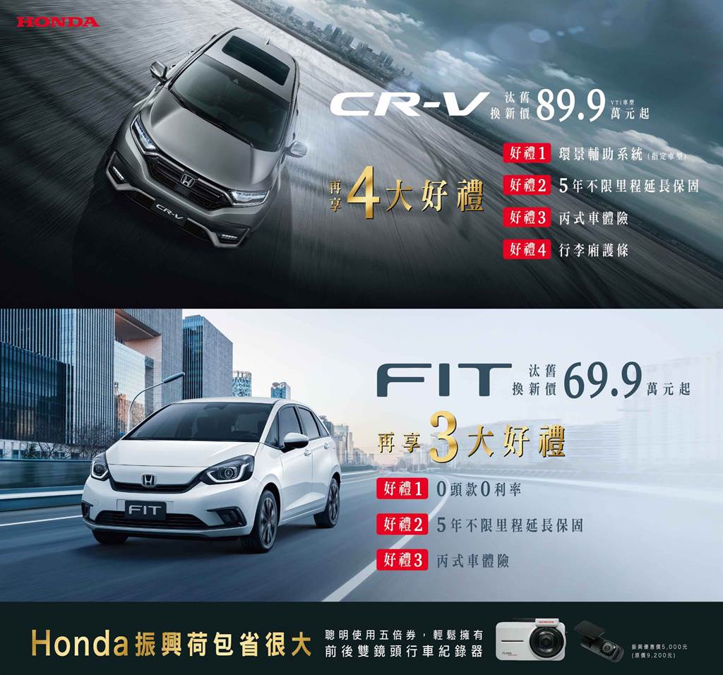 極妒、驚豔 Honda CR-V、HR-V 2022年式新色登場，國產車系贈送5年延長保固及丙式車體險(圖/CarStuff)