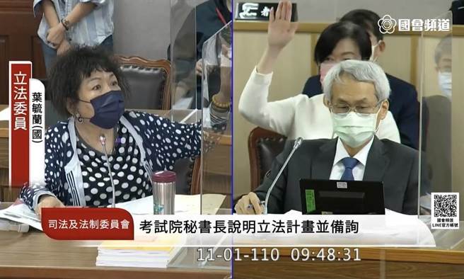 葉毓蘭》政府修法不要再剝削警消！（照片來源：國會頻道截圖）