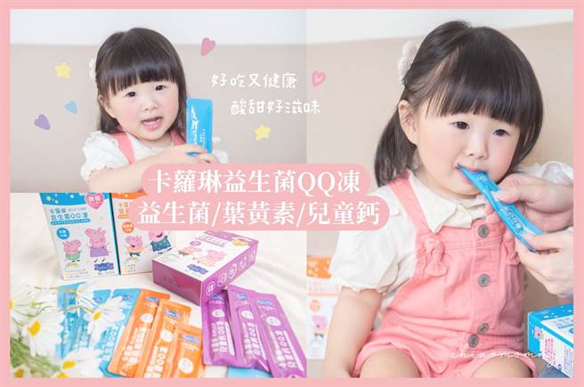 图：卡萝琳三款无糖机能QQ冻