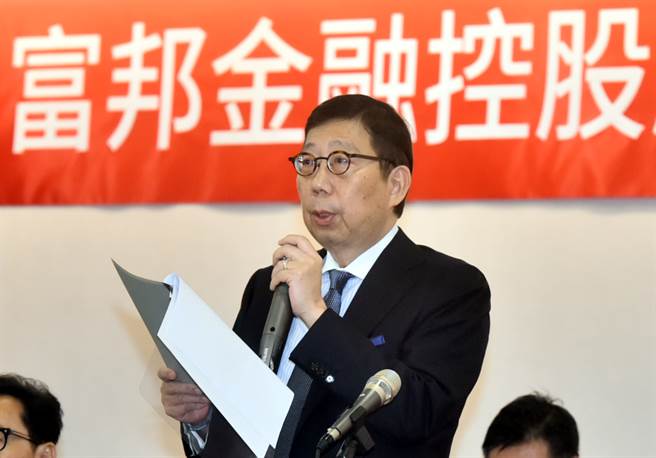 富邦金董座蔡明兴确诊新冠肺炎，传出其妻也染疫。（图／报系资料照）