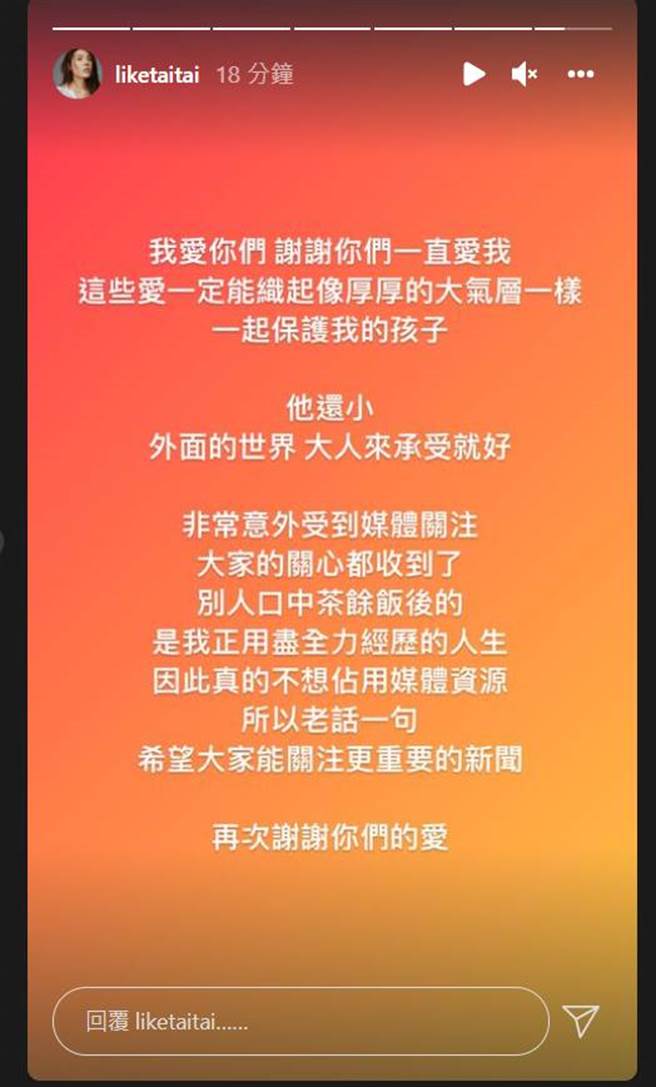 理科太太IG限时动态全文。（图／取材自理科太太Instagram）