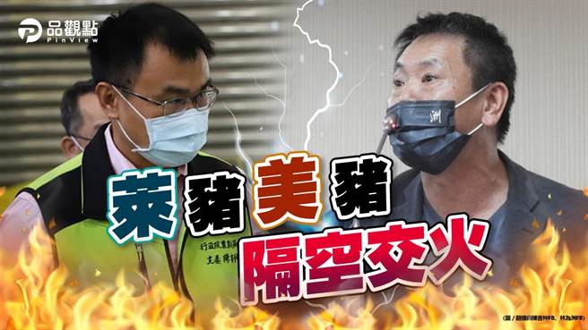 品觀點》公投首場發表會倒數 林為洲陳吉仲先隔空交火。（品觀點提供）