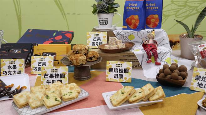 小农将芒果乾及龙眼乾跟甜点糕饼结合，创造新噱头话题。（张毓翎摄）