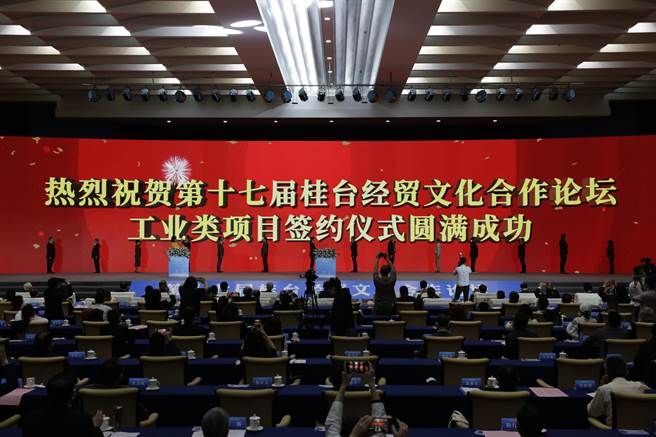 第17屆桂台經貿文化合作論壇今天在廣西南寧開幕，共簽約14個投資項目。（照片由主辦單位提供）