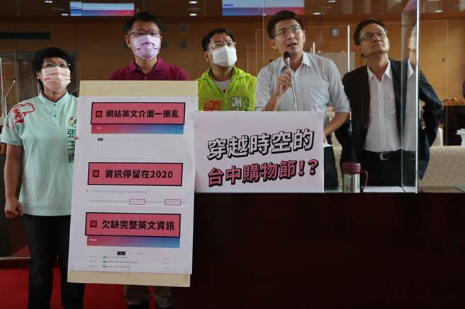 第三届台中购物节英文版网站资讯乱糟糟，连QA问答日期都还停留在2020年，议员疑是「穿越时空的购物节」。（卢金足摄）