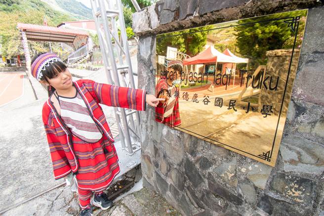 南投县仁爱乡合作村，3日德鹿谷村正名一次到位，合作国小也正名为德鹿谷国小。（南投县府提供／黄国峰南投传真）