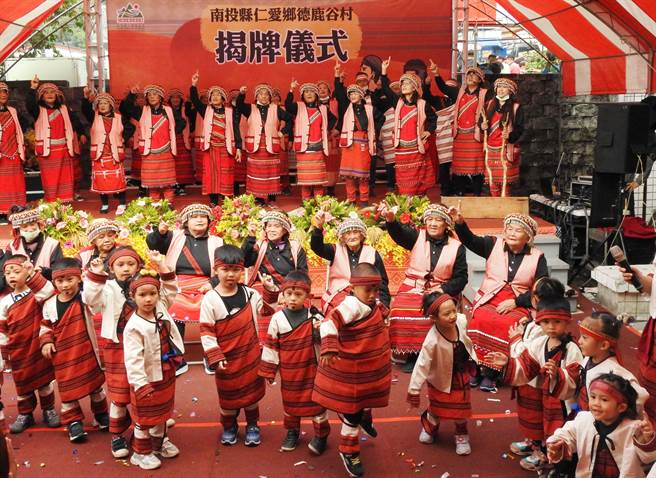 南投县仁爱乡合作村，3日德鹿谷村正名一次到位，德鹿谷文健站阿公阿嬷、国小幼儿园大小朋友，连番表演精彩歌舞。（南投县府提供／黄国峰南投传真）