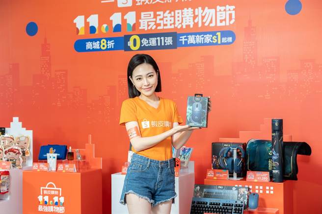 虾皮购物「11.11最强购物节」当天，推出精选48大品牌近千万项商品下杀11元起，还有6大火锅名店推出人气商品5折起、最低下杀1折起的独家主题年度礼盒等优惠。（虾皮购物提供）