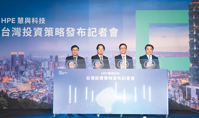 HPE舉辦「台灣投資策略發布記者會」，宣布HPE台灣研發中心成長策略及全球採購計劃。圖為HPE標準運算系統事業群台灣研發中心副總裁郭崧俠（左起）、副總統賴清德、HPE台灣董事長王嘉昇、HPE全球營運群策略採購處副總裁許俊強。圖／HPE台灣提供