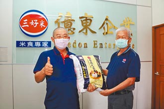 隱形冠軍系列報導十一－台灣小包裝米 億東躍居龍頭