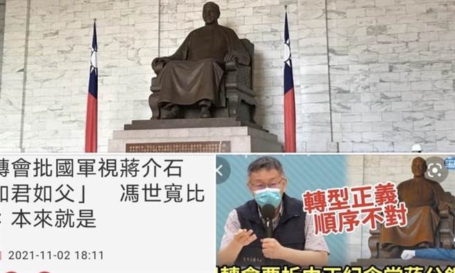 蔡诗萍》「促转会」在军方的蒋介石遗产上，操之过急，亦失之过偏！(图/爱传媒提供)