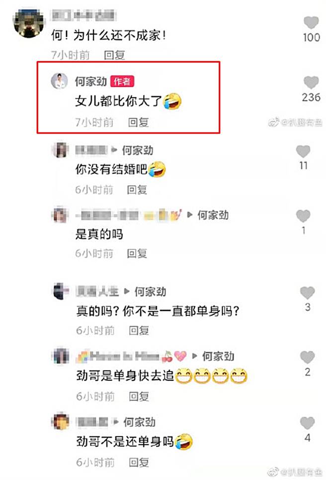 何家劲疑似自曝已婚。（图／翻摄自扒圈有鱼微博）