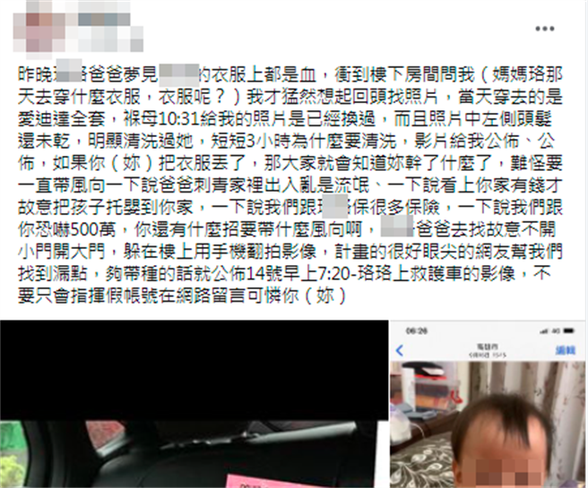 女嬰阿嬤今（4）曝光當時女嬰昏迷時保母拍下的照片，女嬰當時已臉部腫脹、眼睛微閉，詭異的是女嬰的衣服已被換掉，頭髮微濕，明顯已遭清洗。（翻攝自臉書）