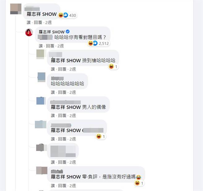 罗志祥现身回应，吸引不少网友朝圣。（图／取材自脸书）