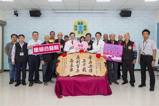童综合医院连续8年提供白沙屯妈祖进香活动医疗服务，拱天宫打造匾额祝贺创院50年。（童综合医院提供／陈淑娥台中传真）