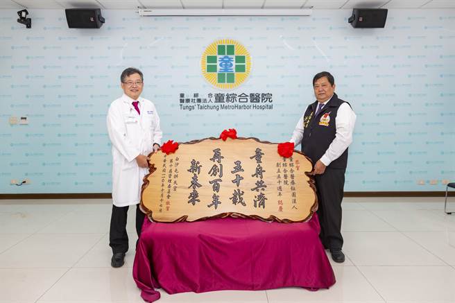 童综合医院连续8年提供白沙屯妈祖进香活动医疗服务，拱天宫打造匾额祝贺创院50年。（童综合医院提供／陈淑娥台中传真）