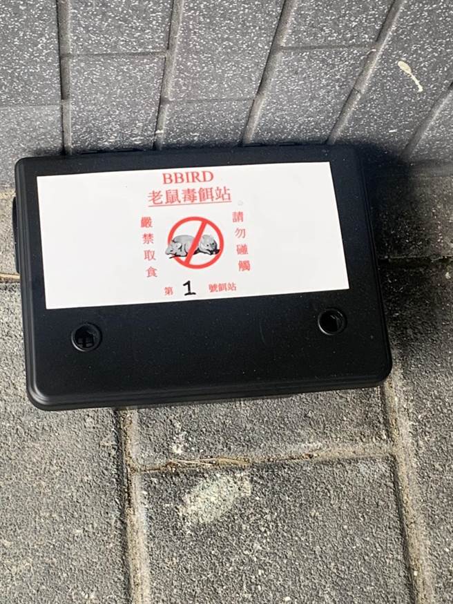 陈怡君指出，现场投药点就有10个，毒饵站围绕着社宅一整圈。（陈怡君提供／杨亚璇台北传真）
