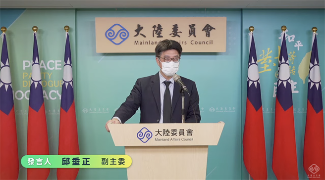 陸委會副主委邱垂正主持陸委會例行記者會。（陸委會YouTube）