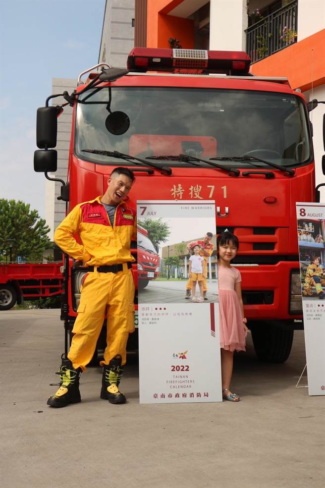 台南市消防局發表2022年消防月曆，多對親子檔同框。（曹婷婷攝）