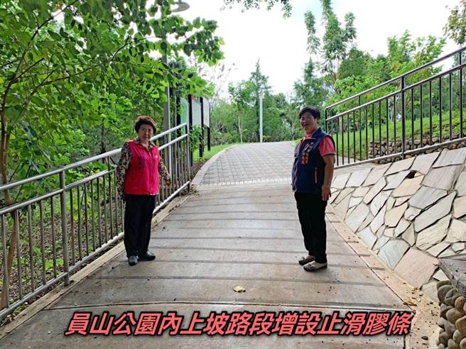 新北市中和区员山公园深受民眾喜爱，新北市议员陈锦锭接获嘉新里长林后福、积穗里长石淑凤陈情，日前邀集中和区公所等单位会勘，改善公园内环境。（陈锦锭服务处提供）