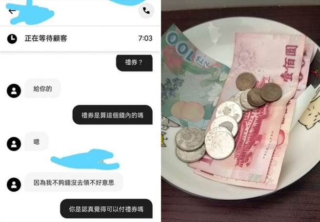 客人点餐却用全联礼券付现，让外送员十分傻眼。（图／翻摄脸书社团外送员的奇闻怪事）