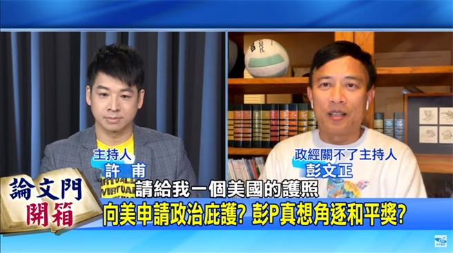 彭文正近日接受中天专访。(图/中天新闻画面)