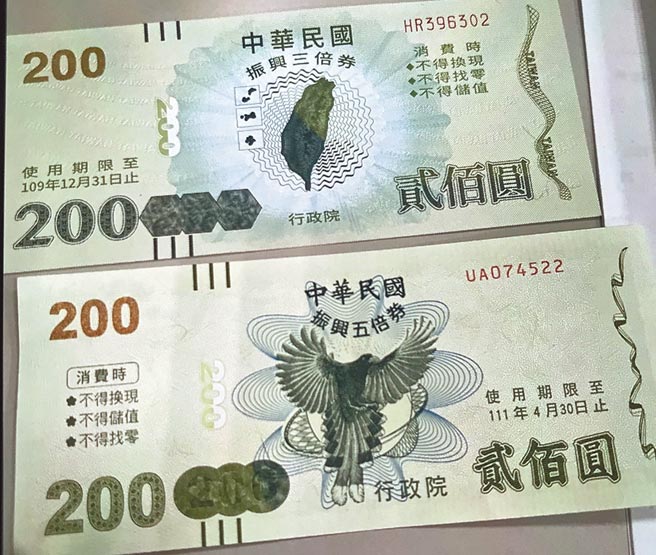 政府先后推出三倍券、五倍券振兴经济，但两者设计大多相同，视障人士难以辨别。（陈彩玲摄）